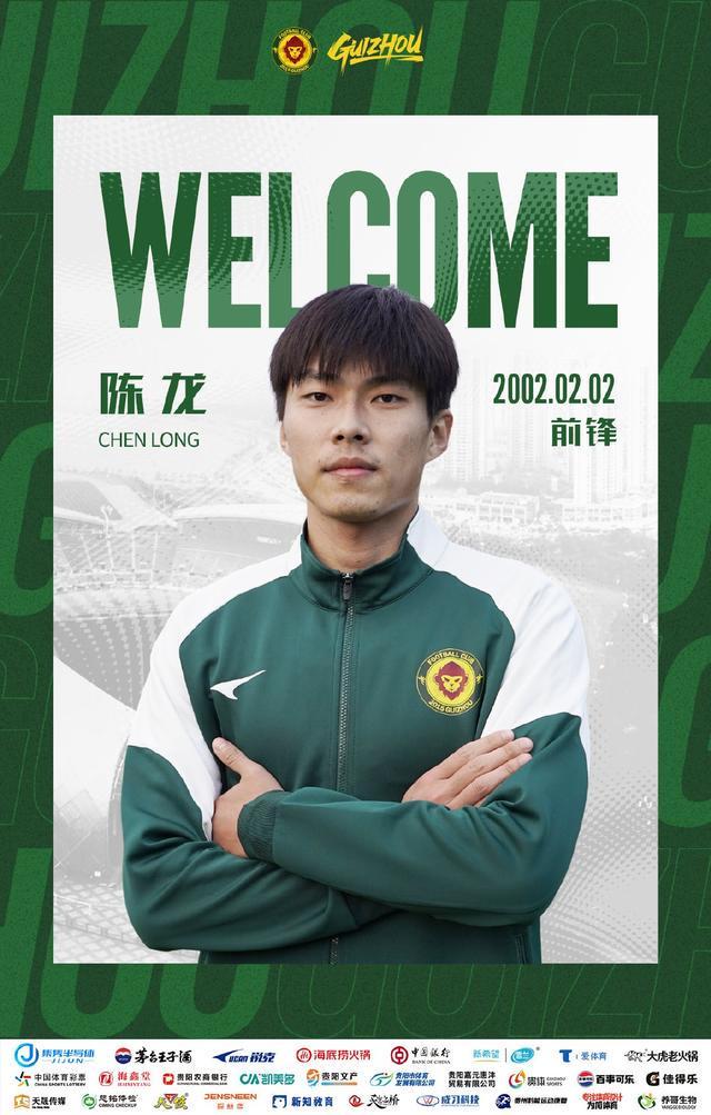 KAIYUN APP-官方：贵州筑城竞技签下原武汉三镇B队前锋陈龙