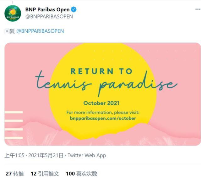 赛事平台-印第安威尔斯改期10月，中国赛季注定取消吗？